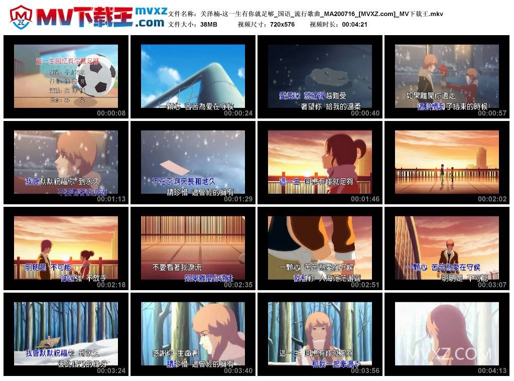 关泽楠-这一生有你就足够_国语_流行歌曲_MA200716